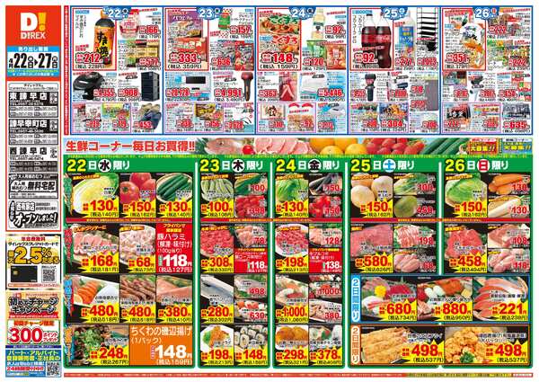 04月22日(水)～04月27日(月)-1