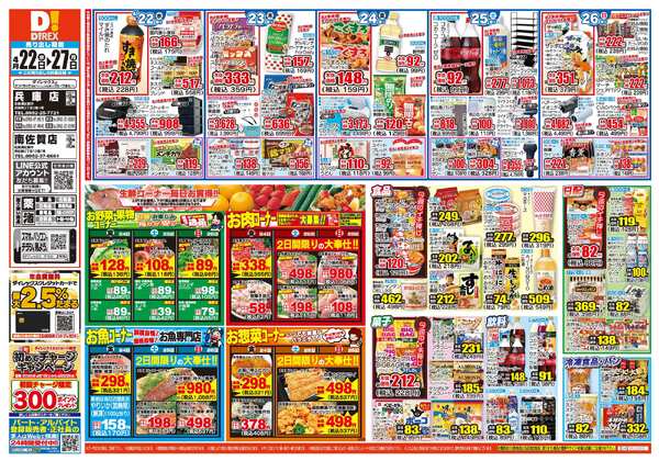 04月22日(水)～04月27日(月)-1