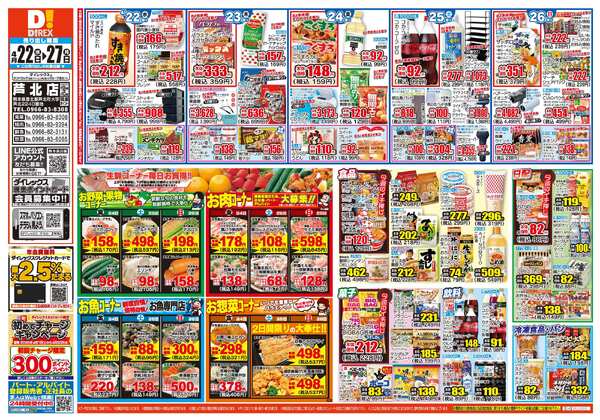 04月22日(水)～04月27日(月)-1