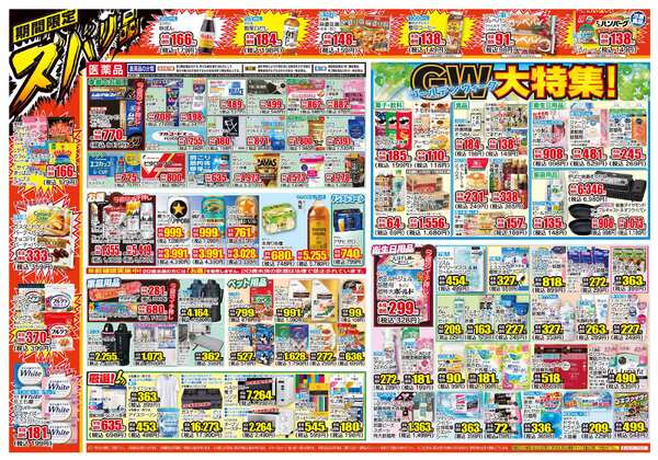 04月22日(水)～04月27日(月)-2