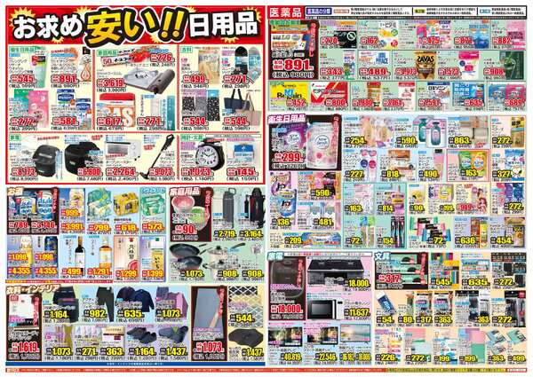 04月01日(水)～04月06日(月)-2