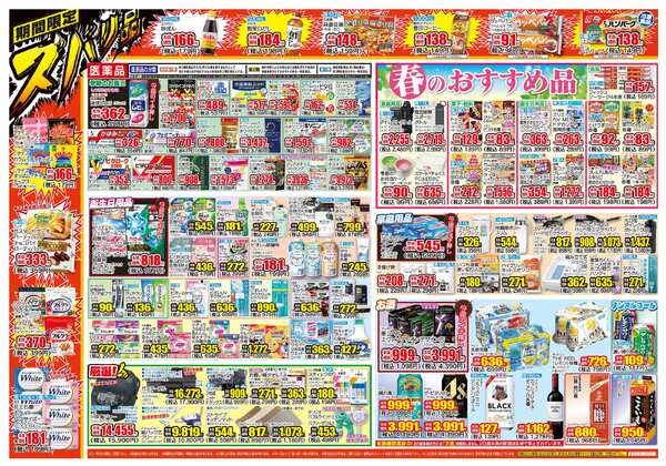 04月08日(水)～04月13日(月)-2