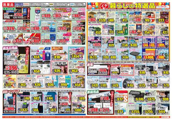 04月29日(水)～05月04日(月)-2