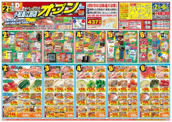 04月02日(木)～04月06日(月)new-1