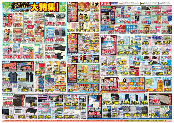 04月22日(水)～04月27日(月)-2