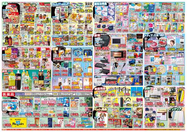 04月03日(金)～04月07日(火)-2