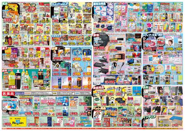 04月02日(木)～04月06日(月)new-2