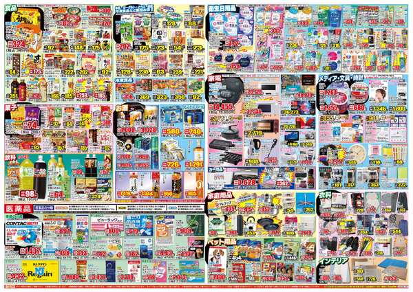 04月01日(水)～04月06日(月)new-2