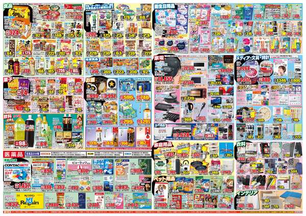 04月08日(水)～04月13日(月)-2