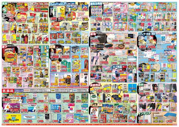 03月31日(火)～04月06日(月)-2