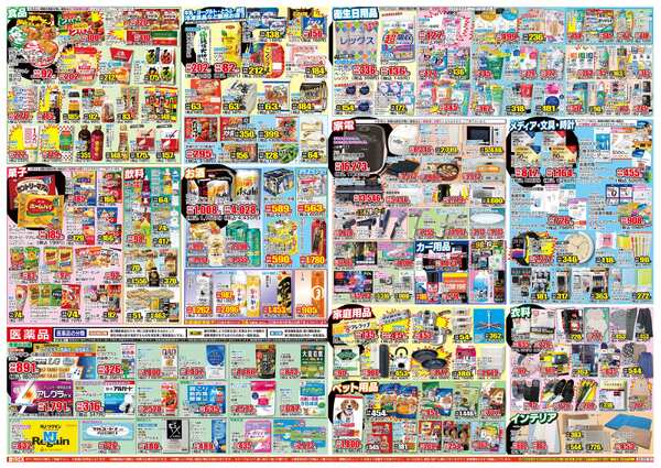 03月31日(火)～04月06日(月)-2