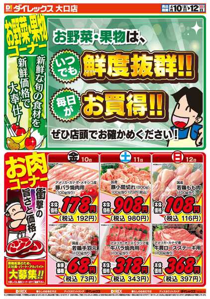 04月10日(金)～04月12日(日)-2