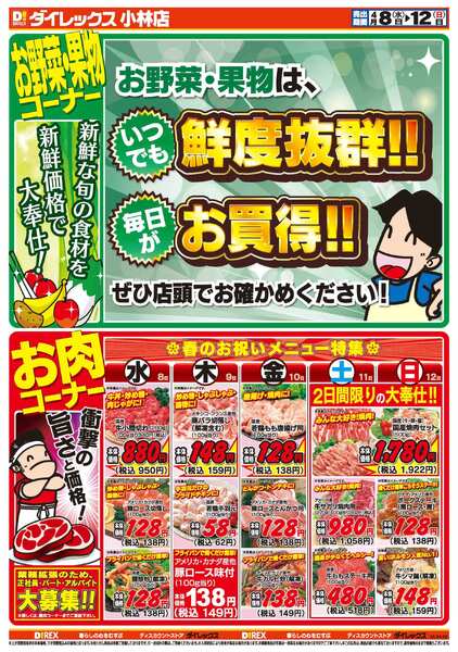 04月08日(水)～04月12日(日)-2