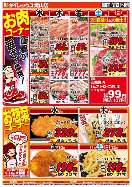 04月08日(水)～04月12日(日)-2