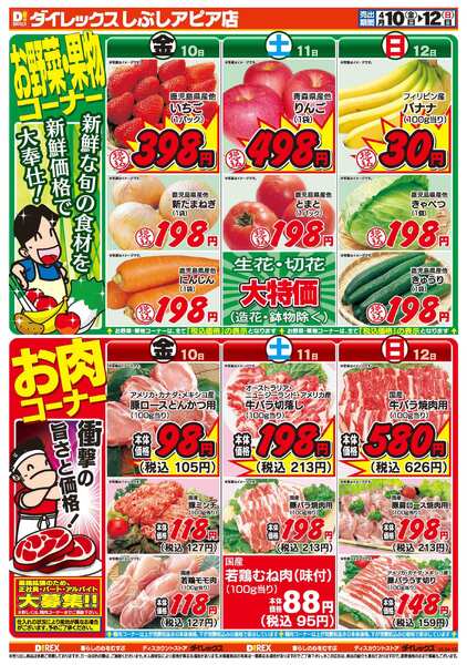 04月10日(金)～04月12日(日)-2