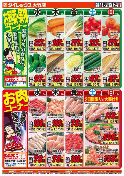 04月08日(水)～04月12日(日)-2