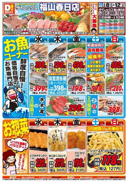 04月08日(水)～04月12日(日)-1