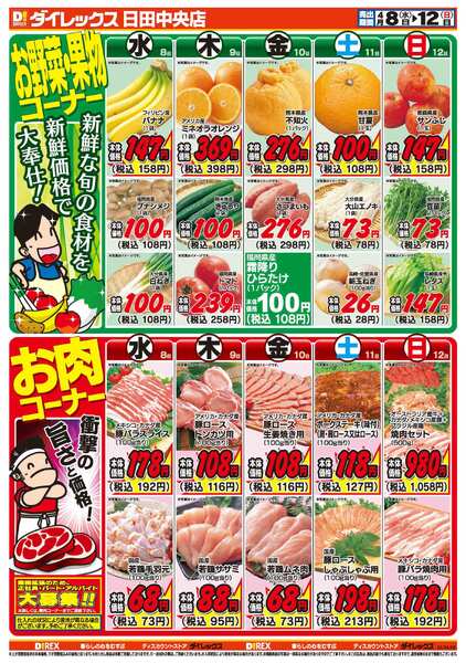 04月08日(水)～04月12日(日)-2