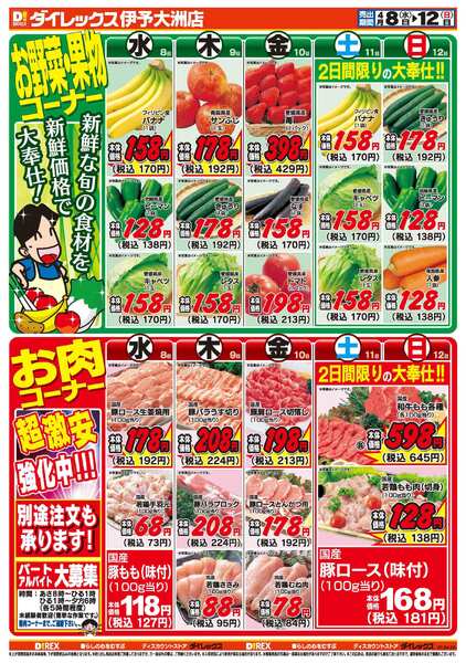 04月08日(水)～04月12日(日)-2