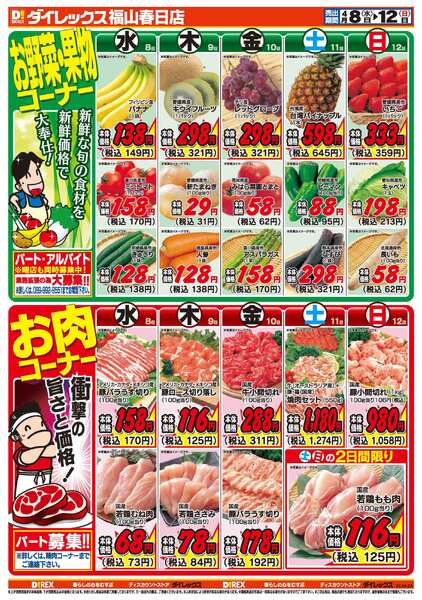 04月08日(水)～04月12日(日)-2