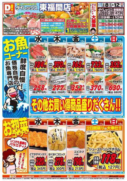 04月08日(水)～04月12日(日)-1