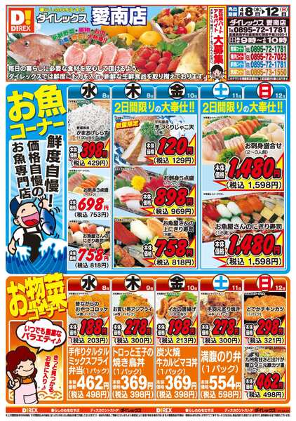 04月08日(水)～04月12日(日)-1