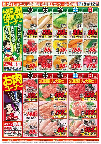 04月08日(水)～04月12日(日)-2