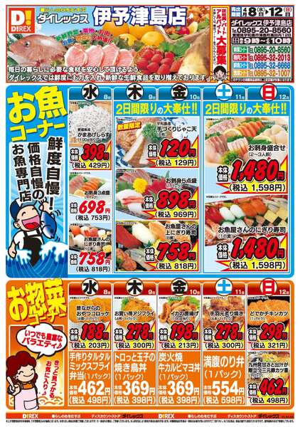 04月08日(水)～04月12日(日)-1