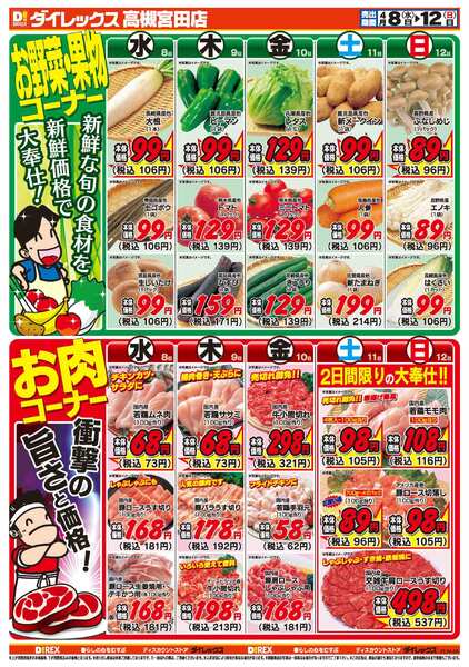 04月08日(水)～04月12日(日)new-2