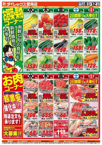 04月08日(水)～04月12日(日)-2