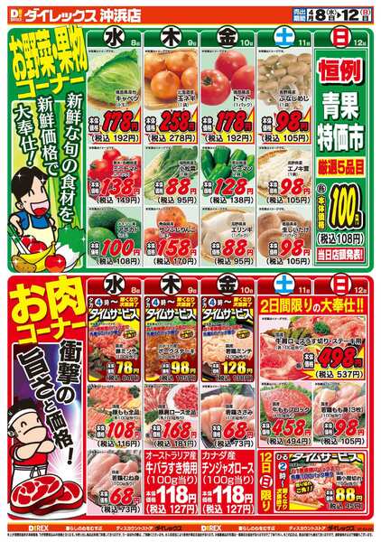 04月08日(水)～04月12日(日)-2