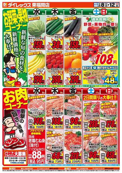 04月08日(水)～04月12日(日)-2