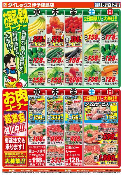 04月08日(水)～04月12日(日)-2