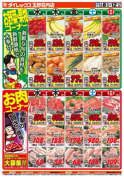 04月08日(水)～04月12日(日)-2