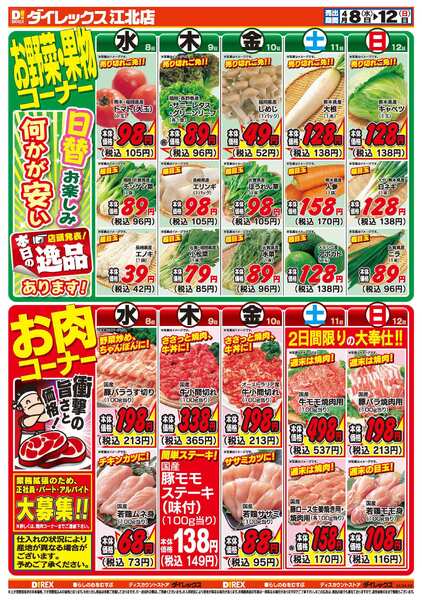 04月08日(水)～04月12日(日)-2