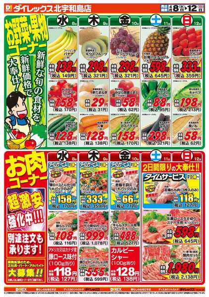 04月08日(水)～04月12日(日)-2