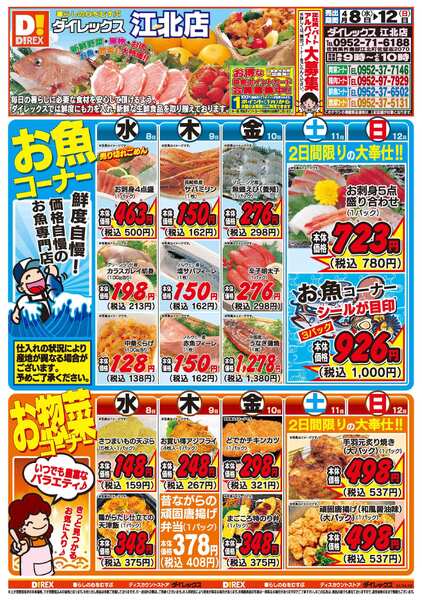 04月08日(水)～04月12日(日)-1