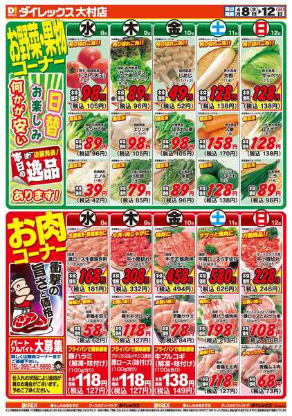 04月08日(水)～04月12日(日)-2