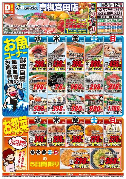 04月08日(水)～04月12日(日)new-1