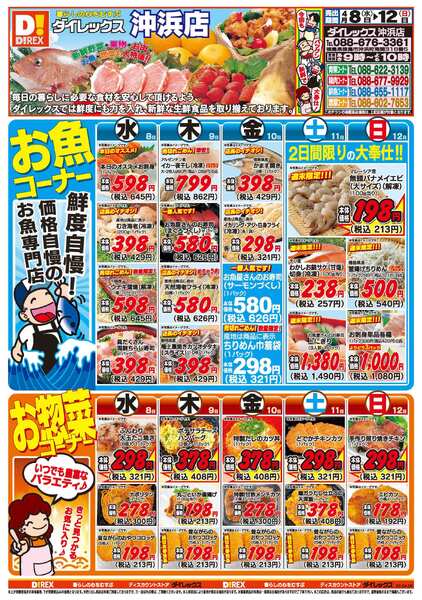 04月08日(水)～04月12日(日)-1