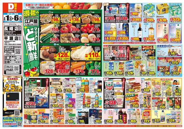 04月01日(水)～04月06日(月)-1