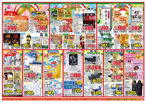 04月22日(水)～04月27日(月)new-2