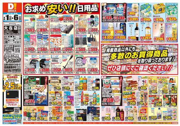 04月01日(水)～04月06日(月)new-1