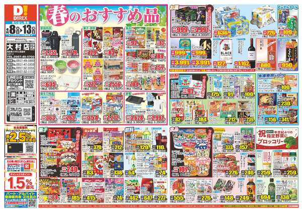 04月08日(水)～04月13日(月)-1