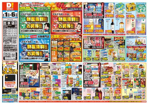 04月01日(水)～04月06日(月)new-1