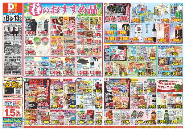 04月08日(水)～04月13日(月)-1