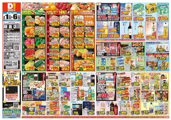 04月01日(水)～04月06日(月)-1