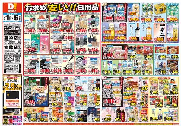 04月01日(水)～04月06日(月)new-1