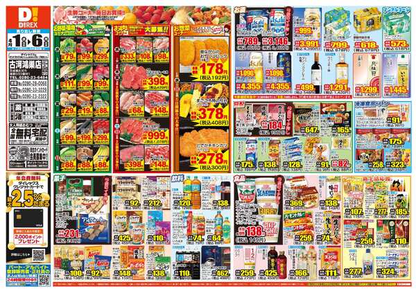 04月01日(水)～04月06日(月)-1