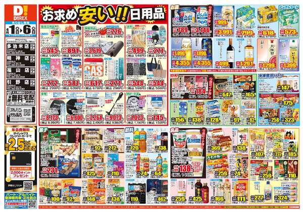 04月01日(水)～04月06日(月)new-1